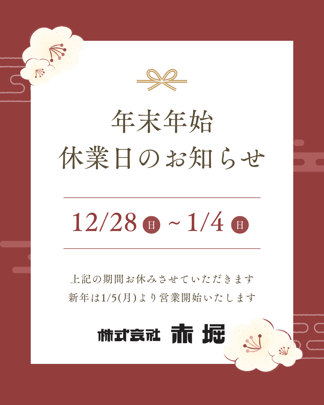 2025�N�@�ċG�x�Ƃ̂��m�点