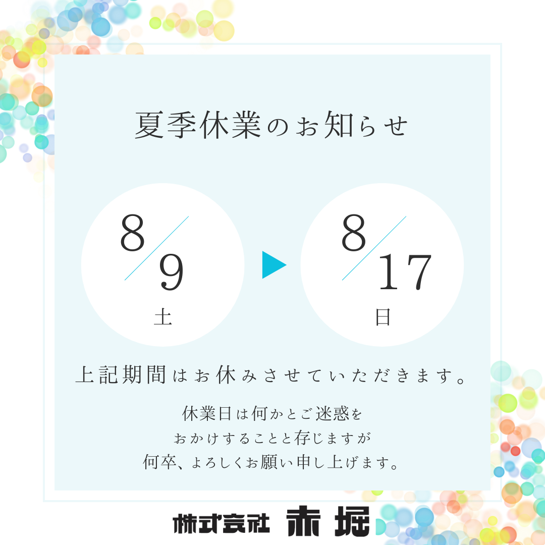 2025�N�@�ċG�x�Ƃ̂��m�点